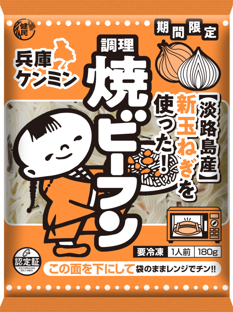 ご当地ビーフン一覧 47都道府ケンミン 焼ビーフンプロジェクト By ケンミン食品