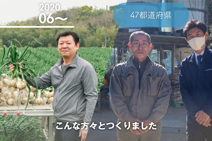 ご協力いただいた方々